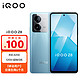 vivo iQOO Z8 12GB+512GB 星野青 天玑8200 120W超快闪充 5000mAh超长续航 5G手机 全网通