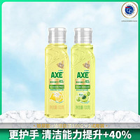 AXE 斧头 牌洗洁精玻尿酸油柑白茶肌肤O刺激护肤不伤手