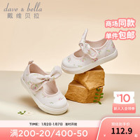 戴维贝拉(DAVE&BELLA)女童帆布鞋儿童学步鞋小女孩单鞋休闲小童板鞋2024春季童鞋 粉色 23码