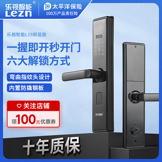 乐视智能 Letv 乐视 智能锁通用型家用防盗门密码锁门锁指纹锁电子锁大门锁真插芯