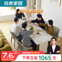 双虎岩板餐桌岛台一体可伸缩带电磁炉轻奢现代简约餐厅桌椅23710J 【单餐桌】23710岛台餐桌