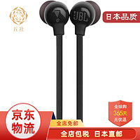 JBL 杰宝 日本TUNE 110BT 115BT入耳式耳机 无线蓝牙运动颈挂式耳机带麦可通话手机耳机 115BT黑色