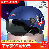 百鑫 国标3c认证儿童头盔男孩女孩夏季电动摩托车半盔宝宝安全帽电瓶车