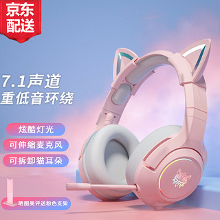 ONIKUMA 耳罩式头戴有线耳机 粉色 USB-A
