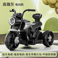 孩智乐 儿童电动车摩托车可坐人三轮车男女宝宝1-2-3-5岁小孩电动车可推 高雅灰+大电瓶