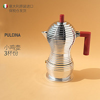 ALESSI 阿莱西 摩卡壶 小鸡壶 新年礼物意式咖啡壶户外 Pulcina 红柄(3杯份)