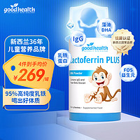 goodhealth 好健康 乳铁蛋白小猴子乳铁蛋白婴幼儿提高免疫力儿童蛋白粉30g/罐
