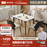 林氏家居现代简约岩板餐桌2023家用小户型饭桌林氏木业LH200 餐桌1.0米+LS531S4-A餐椅*4