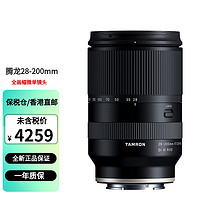 TAMRON 腾龙 28-200mm F2.8-5.6 索尼FE卡口 全画幅相机微单镜头 A071 索尼FE口（香港直邮）