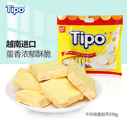 Tipo 友谊 牛奶味面包干270g 越南进口 涂层面包片 饼干零食 新年礼物年货