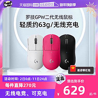 logitech 罗技 GPW 二代 2.4G Lightspeed 无线鼠标 25600DPI