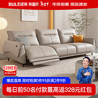 布雷尔（BULEIER）沙发 现代简约电动功能真皮沙发客厅组合大小户型整装家具