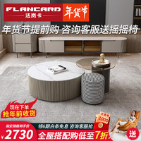 法岚卡（FLANCARD） 轻奢岩板茶几电视柜组合客厅现代简约多功能圆形小户型茶几桌 岩板电视柜