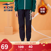 ERKE 鸿星尔克 儿童摇粒绒 加厚运动裤