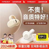 WITGOER 智国者 蓝牙耳机真无线air运动适用于华为荣耀oppo小米vivo苹果iqoo降噪+超长续航夹耳式