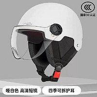 欣云博 电动车头盔3C认证冬季加厚保暖
