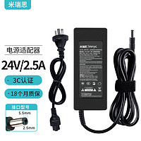 mryc 米瑞思 24V2A/2.5A/3A电源适配器美的沁园海尔小米史密斯净水器饮水机打印机电源线按摩器充电器通用