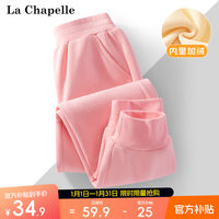 LA CHAPELLE KIDS男童加绒裤子儿童一体绒灰色卫裤2023女童秋冬运动裤男孩棉裤 粉/纯色 160