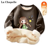 LA CHAPELLE MINI拉夏贝尔女童卫衣加绒小童冬季一体绒上衣儿童宝宝加厚洋气套头衫 【加绒卫衣】辫子女孩烟灰色 130