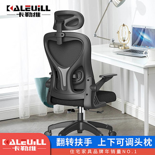 kalevill 卡勒维 电脑椅家用人体工学椅中学生升降椅耐用舒适久坐电竞游戏办公椅子