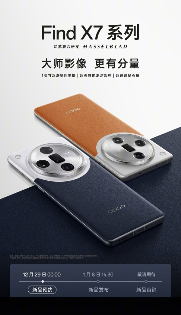 oppo安卓手机_oppo find x7 ultra旗舰新品智能拍照ai手机 骁龙8gen3