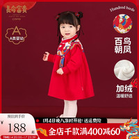 长命富贵周岁女宝宝礼服秋冬国风汉服公主加绒连衣裙女童过年拜年新年服冬 百鸟朝凤 100