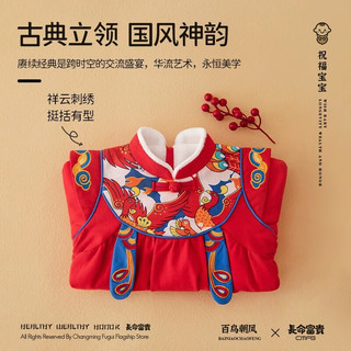 长命富贵周岁女宝宝礼服秋冬国风汉服公主加绒连衣裙女童过年拜年新年服冬 百鸟朝凤 100