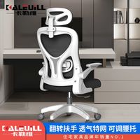 kalevill 卡勒维 电脑椅家用人体工学椅中升降椅耐用舒适久坐电竞游戏办公椅子