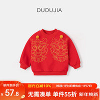 DUDUJIA嘟嘟家宝宝卫衣拜年服儿童中国风衣服男童新年装喜庆女童过年童装 红色卫衣 90