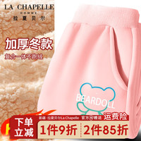 LA CHAPELLE HOMME拉夏童装儿童羊羔绒裤子冬季男女童加厚休闲运动裤儿童冬装潮 【加厚裤子】粉色(蓝绿熊) 150
