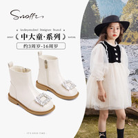 斯纳菲（Snoffy）儿童靴子秋冬女童水晶短靴时尚舒适公主皮靴中大童单靴奶油白29