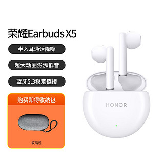 HONOR 荣耀 Earbuds X5真无线蓝牙耳机