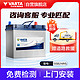 VARTA 瓦尔塔 汽车电瓶蓄电池免维护蓝标蓝标 55B24RS