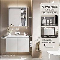 JOMOO 九牧 A2731 浴室柜套装 70cm 浅灰色 无龙头