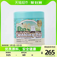 88VIP：Twinkling Star 鳖蛋爆毛粉200g狗狗猫咪泰迪增毛憋蛋粉卵磷脂台湾