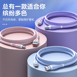  配耐 超级快充 数据线  120w超级闪充【梦幻蓝】特惠1条装★快充不伤机*6A大电流-亲肤液态硅胶 120w超级闪充【风韵紫】特惠1条装★快充不伤机*6A大电流-亲肤液态硅胶 120w超级闪充【落樱粉】特惠1条装★快充不伤机*6A大电流-亲肤液态硅胶 120w超级闪充【梦幻蓝】买一送一发2条★快充不伤机*6A大电流-亲肤液态硅胶 120w超级闪充【风韵紫】买一送一发2条★快充不伤机*6A大电流-亲肤液态硅胶 120w超级闪充【落樱粉】买一送一发2条★快充不伤机*6A大电流-亲肤液态硅胶 120w超级闪充【蓝+紫】混合2条装★快充不伤机*6A大电流-亲肤液态硅胶 120w超级闪充【蓝+粉】混合2条装★快充不伤机*6A大电流-亲肤液态硅胶 120w超级闪充【粉+紫】混合2条装★快充不伤机*6A大电流-亲肤液态硅胶 梦幻蓝【快充套装】Type-c数据线1条+快充充电头1个▶ 3C认证◀ 风韵紫【快充套装】Type-c数据线1条+快充充电头1个▶ 3C认证◀ 落樱粉【快充套装】Type-c数据线1条+快充充电头1个▶ 3C认证◀ 梦幻蓝【安卓micro usb口】特惠1条装*快充不发烫-亲