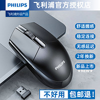 PHILIPS 飞利浦 SPK7337无线鼠标办公游戏静音机械手感笔记本台式电脑通用