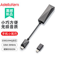 IRIVER 艾利和 Astell&Kern; AK HC3解码耳放线3.5mm iOS安卓手机电脑HIFI便携小尾巴 深灰色