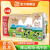 Huishan 辉山 4月生产自营牧场纯牛奶200ml*24盒/箱3.1g乳蛋白营养早餐牛奶