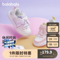巴拉巴拉童鞋儿童低帮板鞋女童小白鞋2024新年鞋子甜美龙年潮防滑 白紫色调00317-208124141003 28码