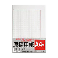 Nakabayashi 仲林 A4原稿纸400格信纸B4方格纸文稿纸作文纸草稿纸学生用考试加厚拍纸本 G-A4