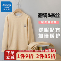 真维斯男童秋衣秋裤套装2023儿童睡衣秋冬装女童德绒保暖内衣 733米黄色 120