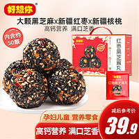 好想你 红枣黑芝麻丸 480g*2箱 礼盒装