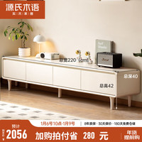 源氏木语实木电视柜奶油风小户型地柜简约客厅家用白色电视机柜 暖白2.2米电视柜2200*400*420mm