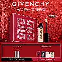 GIVENCHY 纪梵希 明星遮瑕蜜 W110 11ml 持妆水润 持久遮瑕 生日礼物送女友