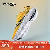 saucony 索康尼 菁华14男跑鞋轻量缓震跑步鞋训练运动鞋黄黑42.5