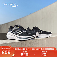 Saucony索康尼全擎22男跑鞋缓震舒适跑步鞋训练运动鞋黑白43