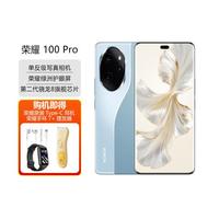 荣耀 100 Pro 绿洲护眼屏 迷蝶蓝 16GB+256GB 5G手机+Type-c耳机套装