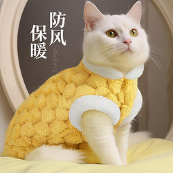 貓吖 貓咪衣服秋冬保暖寵物貓英短銀漸層可牽引馬甲冬天防掉毛背心毛衣