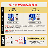 CHIEF 车仆 燃油宝除积碳汽车节油神器92号95自动档汽油添加剂官方旗舰店